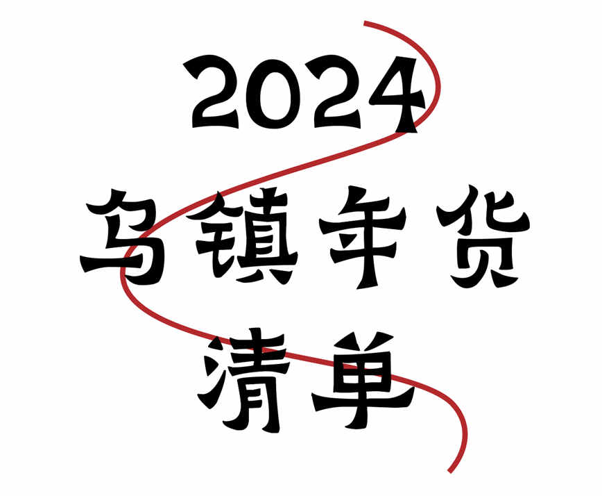 微信圖片_20240201105151.jpg